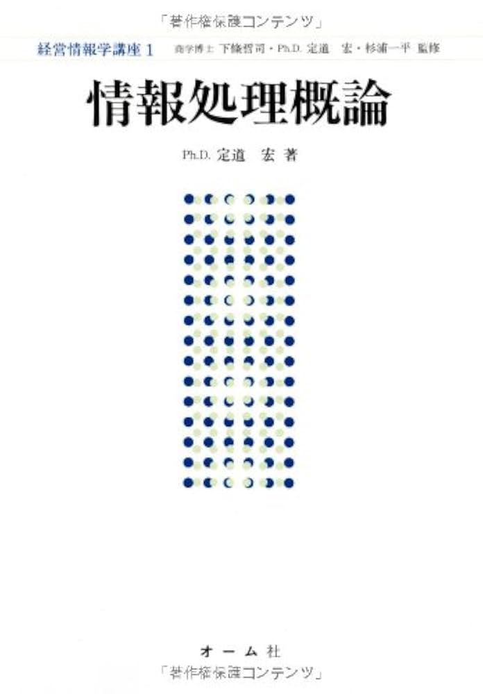 【中古】 ハードウェアの基礎 第２種情報処理技術講座/泉文堂/情報処理教育研究会 ハードウェアの基礎 第2種情報処理技術講座/泉文堂/情報処理